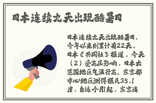 亭亭玉立人间四月天八戒