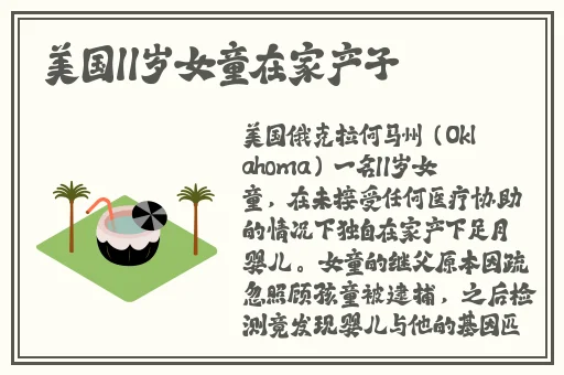 天美麻花果冻苏清歌孟孟